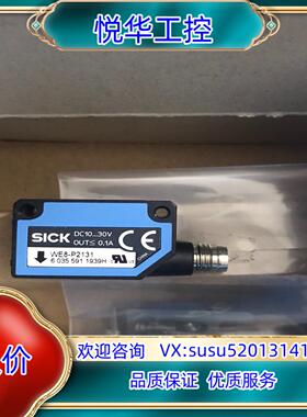 SICK西克WE8-P2131 6035591传感器全新原装议价
