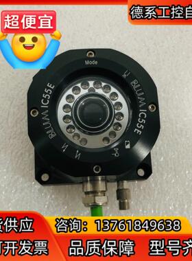 Blum 百隆 IC55E P03.5500-010 红外接