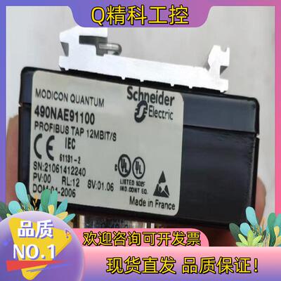 现货490NAE91100全新
