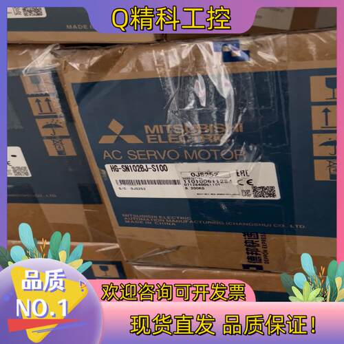 现货HG-SN102BJ-S100伺服电机