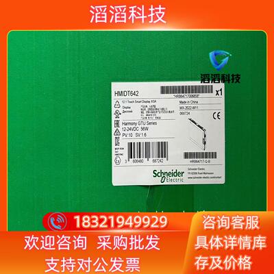 现货HMIDT642全新原装的联系