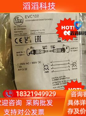 现货IFM/易福门连接电缆EVC108全新