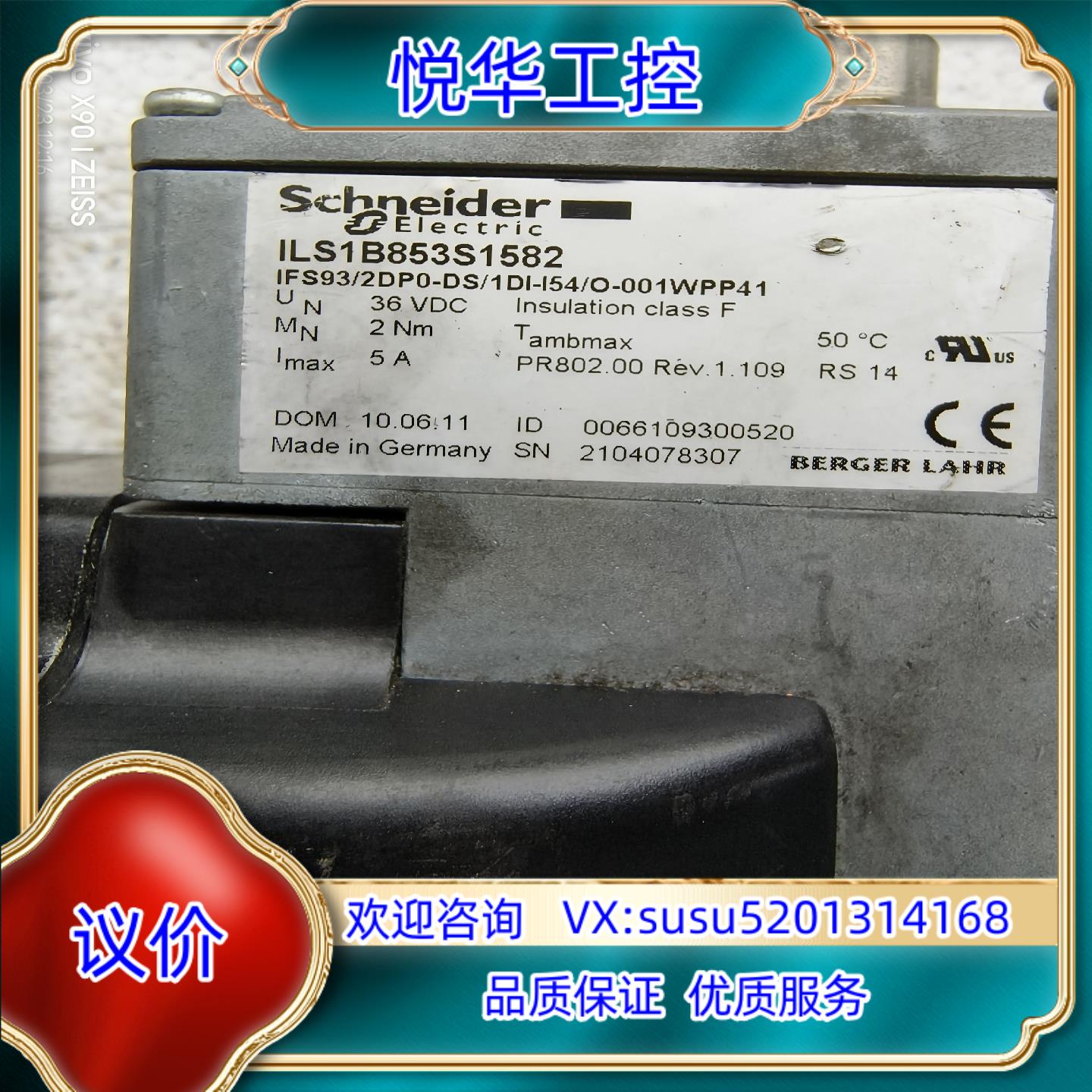 原装（议价）1 LS1B853S1582伺服电机现货实物拍议