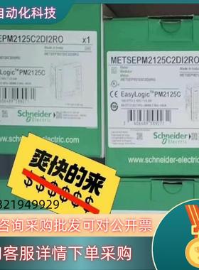 现货PM2125C METSEPM2125C2DI2RO