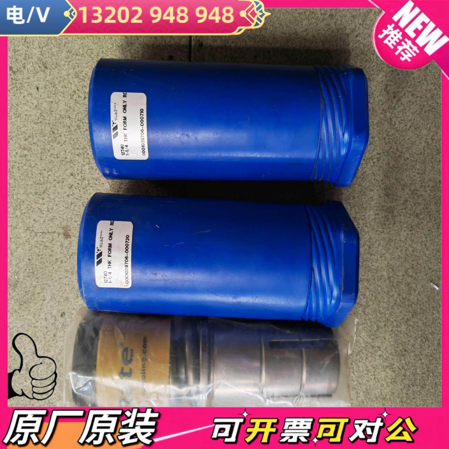 全新数控转塔冲床模具 厚转塔美国进口wilson tool