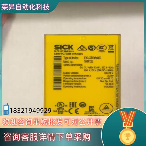 现货德国西克全新原装FX3-XTIO84002有