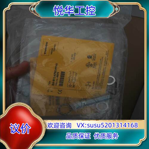 原装TURCK图尔克Bi4-M12-AP6X-H1141电感式接议