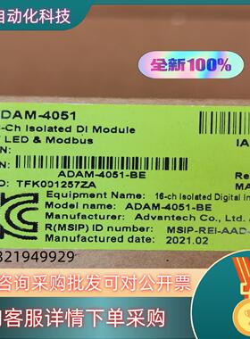 现货全新原装研华ADAM-4051-BE