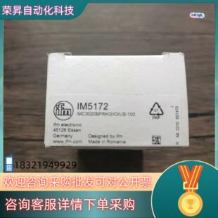 现货全新原装 IFM易福门 IM5172 传感器