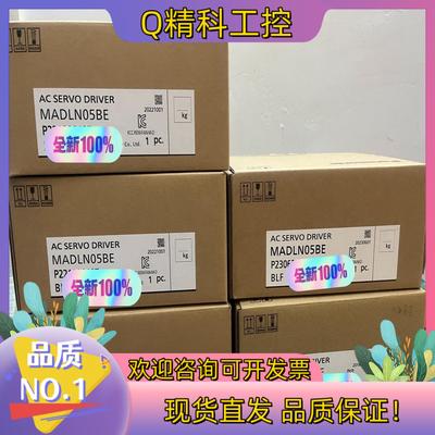 现货全新原装伺服驱动器MADLN05BE开封未安装使用单
