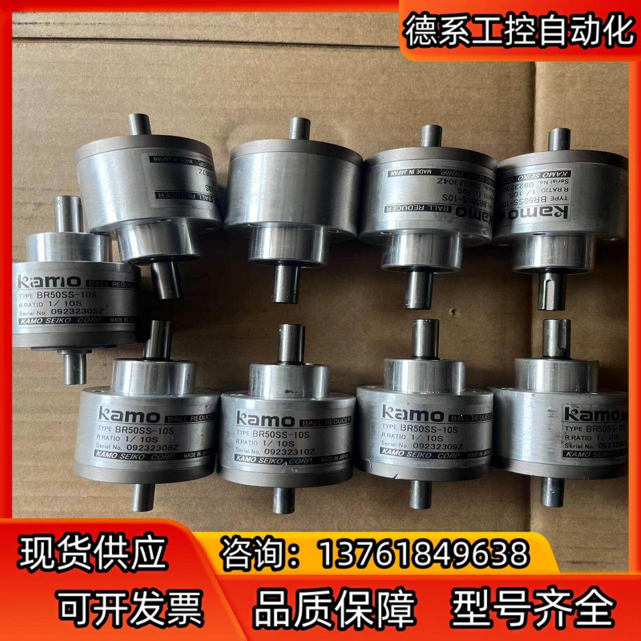 Kamo加茂球型减速机，8个。,五金/工具,其它电动工具,淘宝优惠券,粉丝福利购,淘宝优惠卷