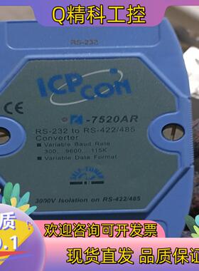 现货台湾泓格 I-7520AR 件 成色 功能正常