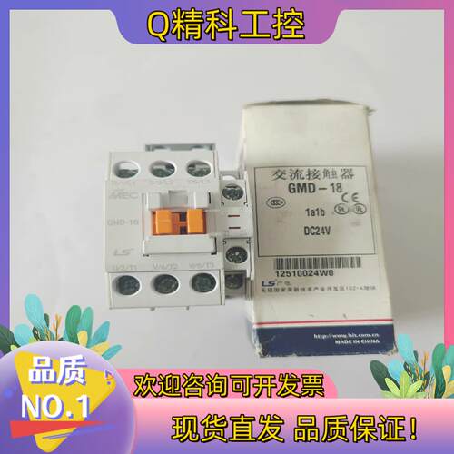 现货LS产电GMD-18 DC24V 6个 85