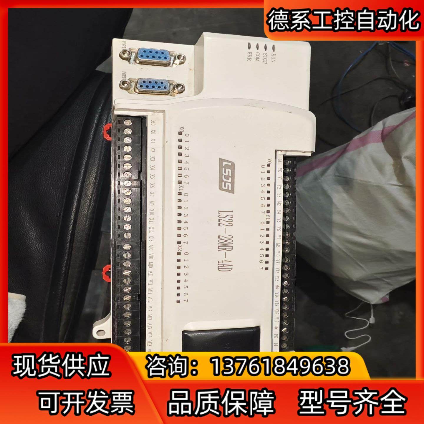 LSJS  PL C  LS22-28MR-4AD未使用过的