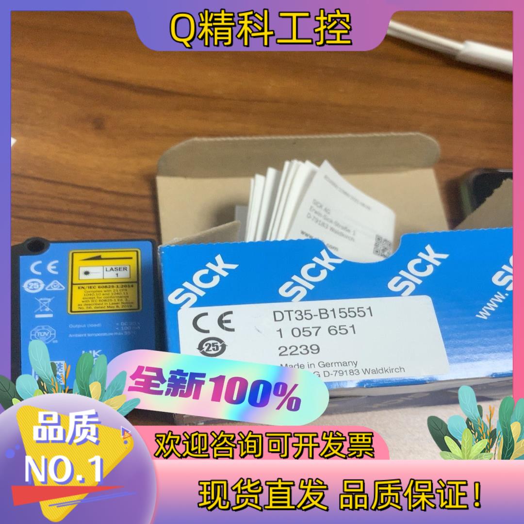 现货Sick 西克 DT35-B15551 中程距离传感器