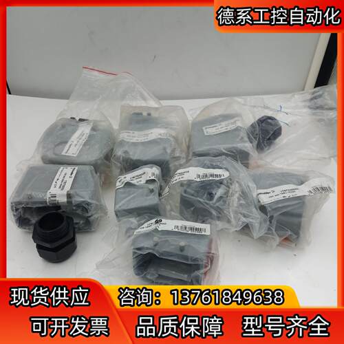 魏德米勒重载连接器配件1787000000 HDC 40D