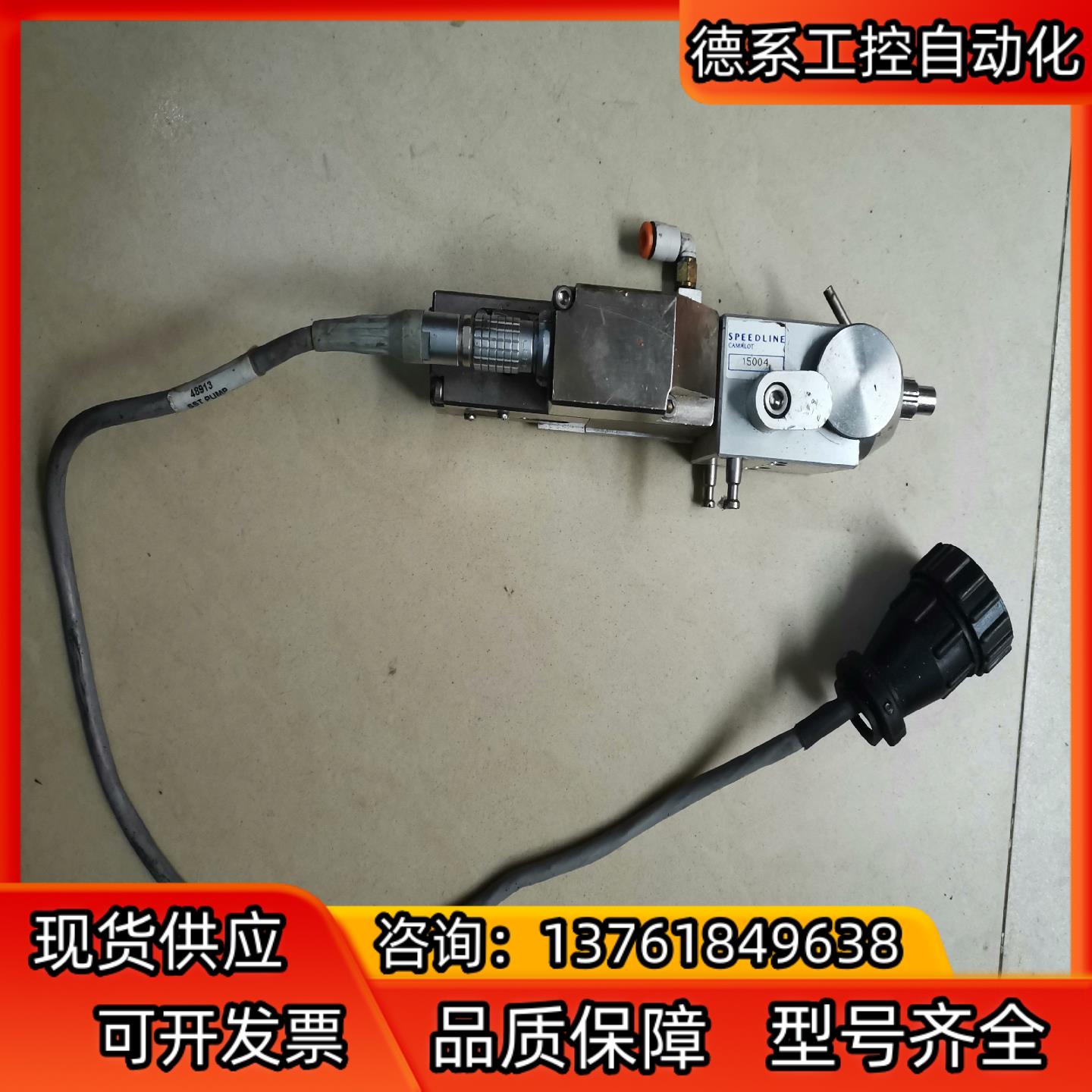 SPEEDLINE点胶机头、设备上拆卸下来的  拍