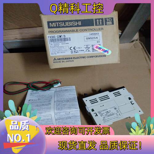 现货FX3UC-32MT/D全新原装里外编号一致