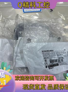 现货XCSDMC5902安全门磁开关XCS-DMC5902