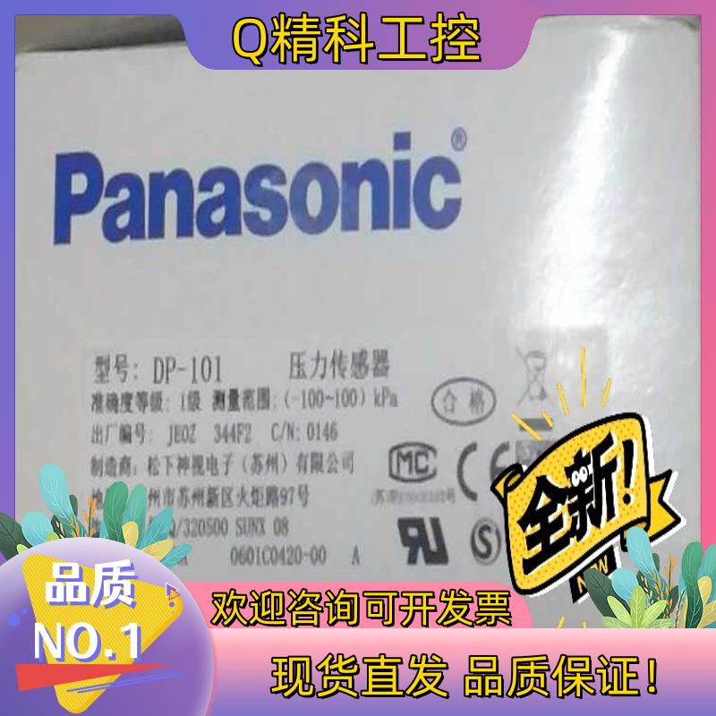 现货DP101DP-101数显真空正负压力传感器气压表,全新