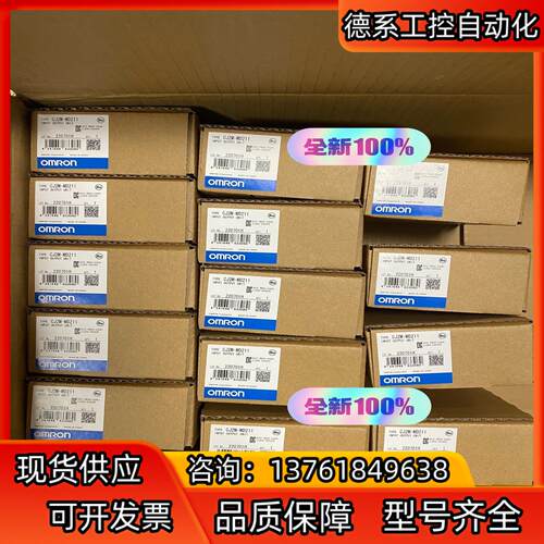 全新PLC 模块CJ1W-MD211有现货 750