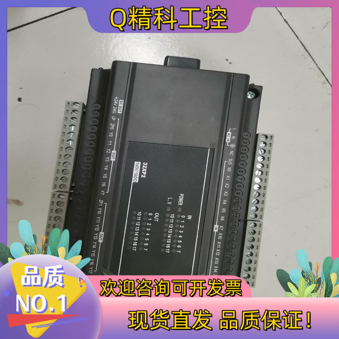 现货台达模块扩展DVP32XP200T实图拍摄功能正常36