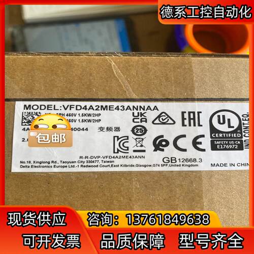 台达变频器VFD4A2ME43ANNAA全新，原装，正品。实