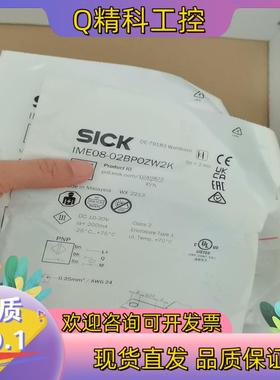现货SOCK西克IME08-02BPOZW2K全新原装104
