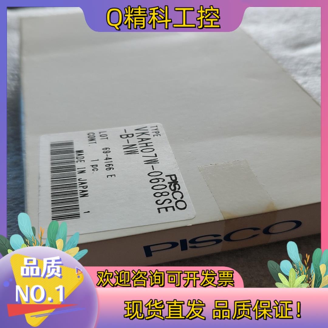 现货真空发生器PISCO型VKAH07W-0608SE-B-