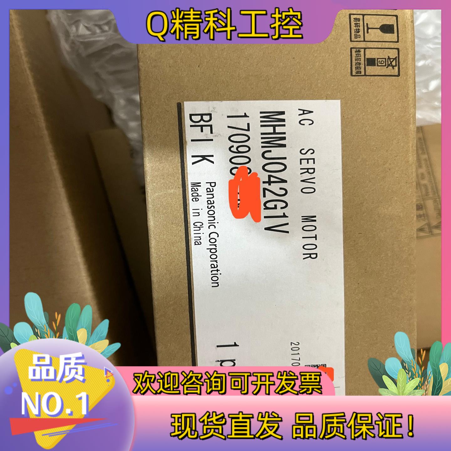现货全新原装400W伺服电机MHMJ042G1V带刹车运