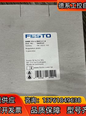 543537  VABF-S3-1-R4C2-C-6  费斯