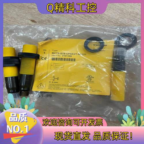 现货电容传感器BCT5-S18-UP6X2T-H1151全新