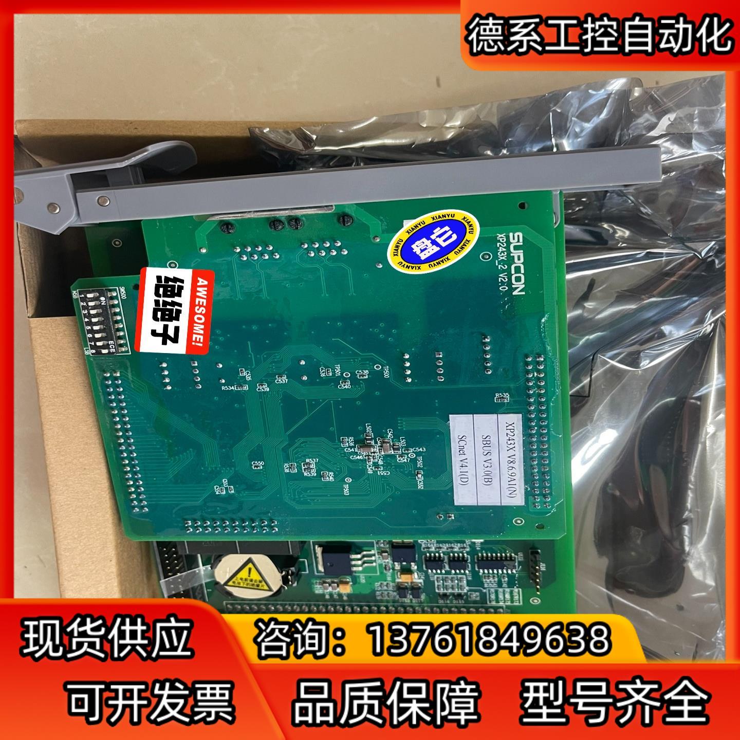 浙大中控全新主控卡件XP243X新版本8.6.9