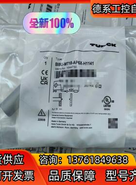 图尔克接近开关，BI8U-MT18-AP6X-H1141，订