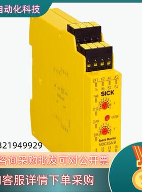 现货SICK/西克 控制器型号MOC3SA-AAB44D3