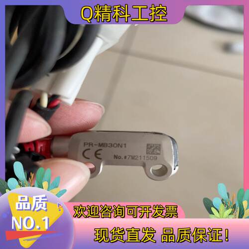 现货基恩士KEYENCE PR-PR-MB30N1