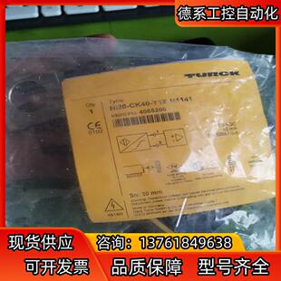 Y1X 德国TURCK图尔克方形防爆开关NI20 CK40