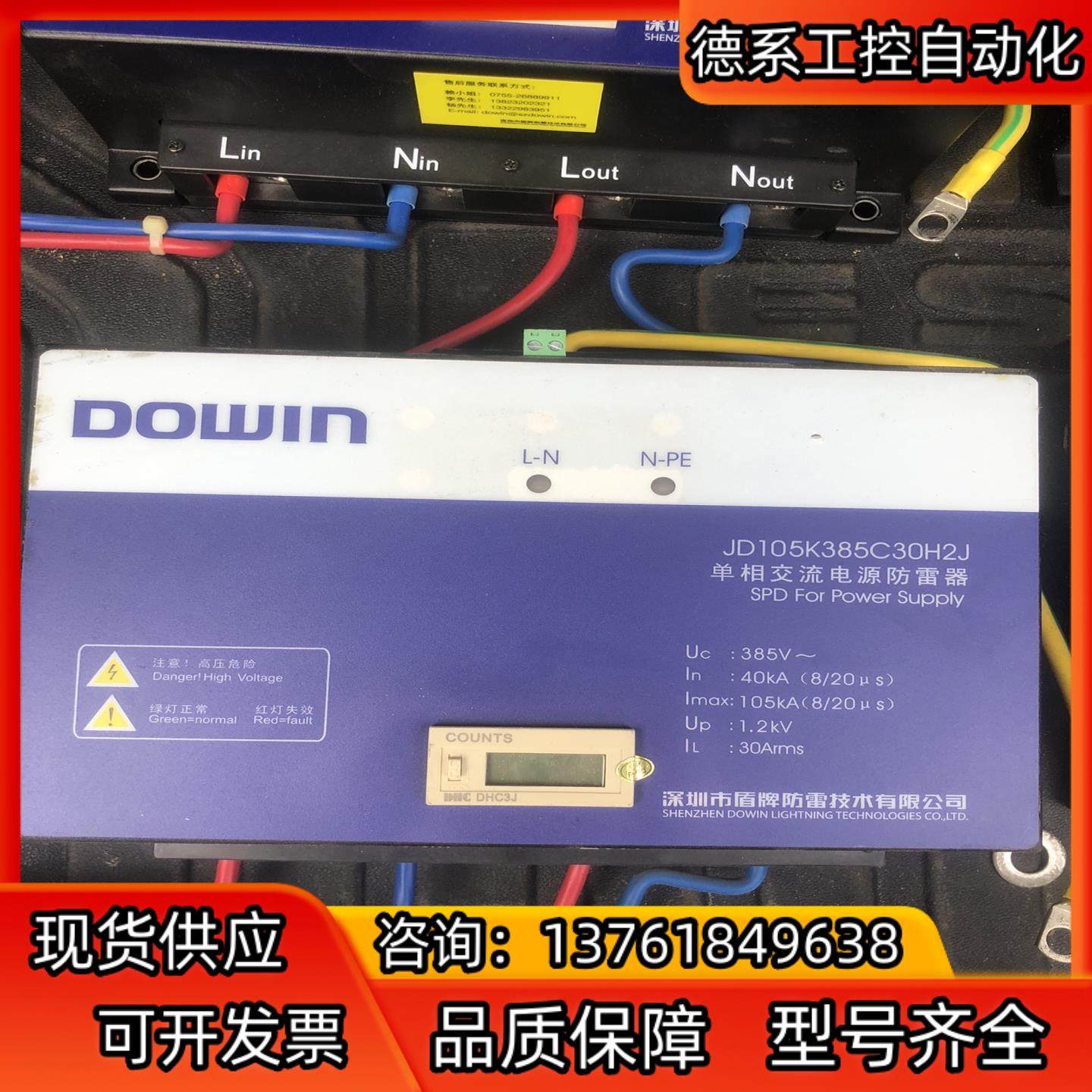 盾牌 单相交流电源防雷器。,3C数码配件,隔离器/耦合器,淘宝优惠券,粉丝福利购,淘宝优惠卷