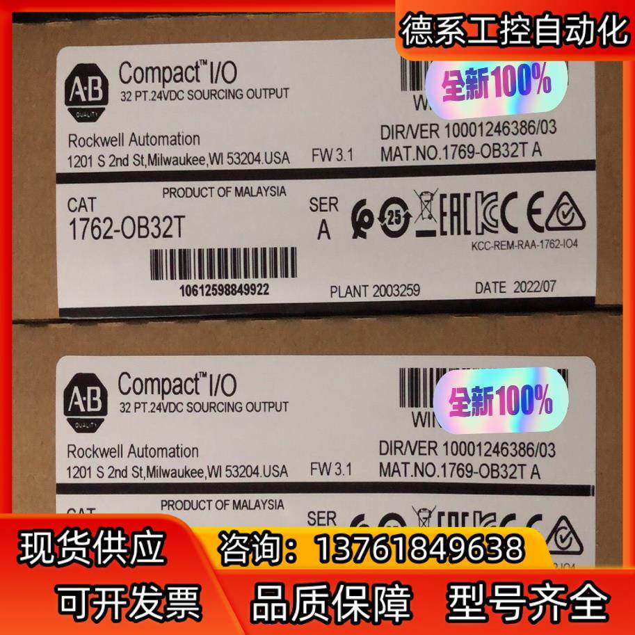 1762-OB32T 全新原装，询价购买