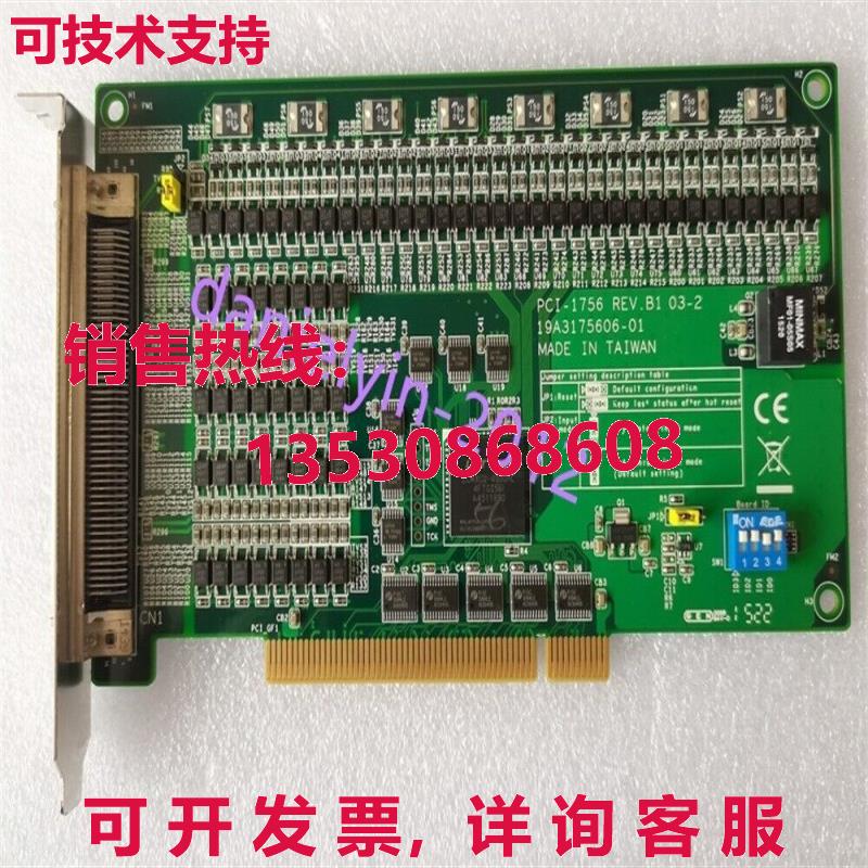 供应原装二手 PCI-1756 REV.B1 19A3175606-01