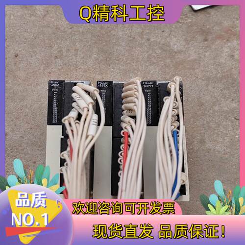 现货禾川PLC摸块HCA8C-16EX2 HCA8C-16EY
