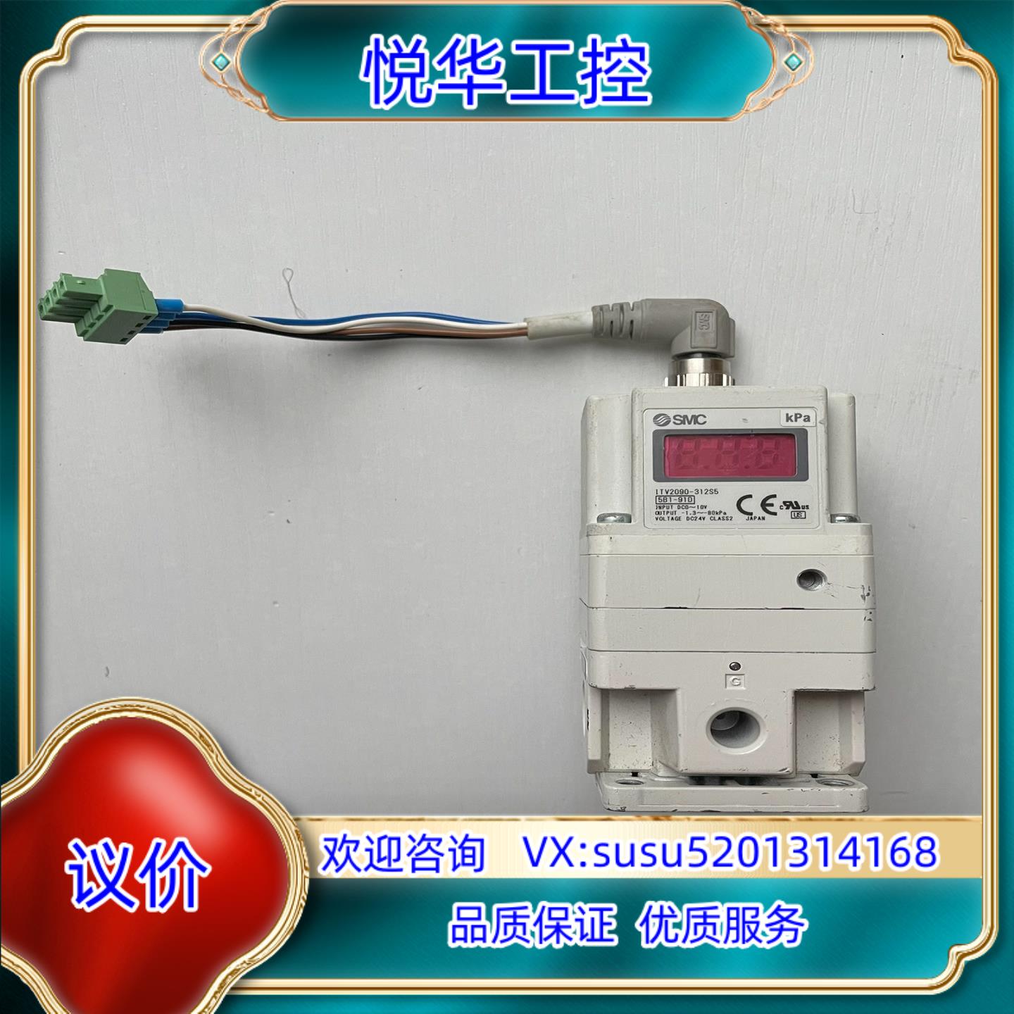 原装正品SMC电气比例阀 ITV2090-312S5  功能正常议