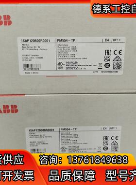 ABB原装PM554-TP，1SAP120600R0001实