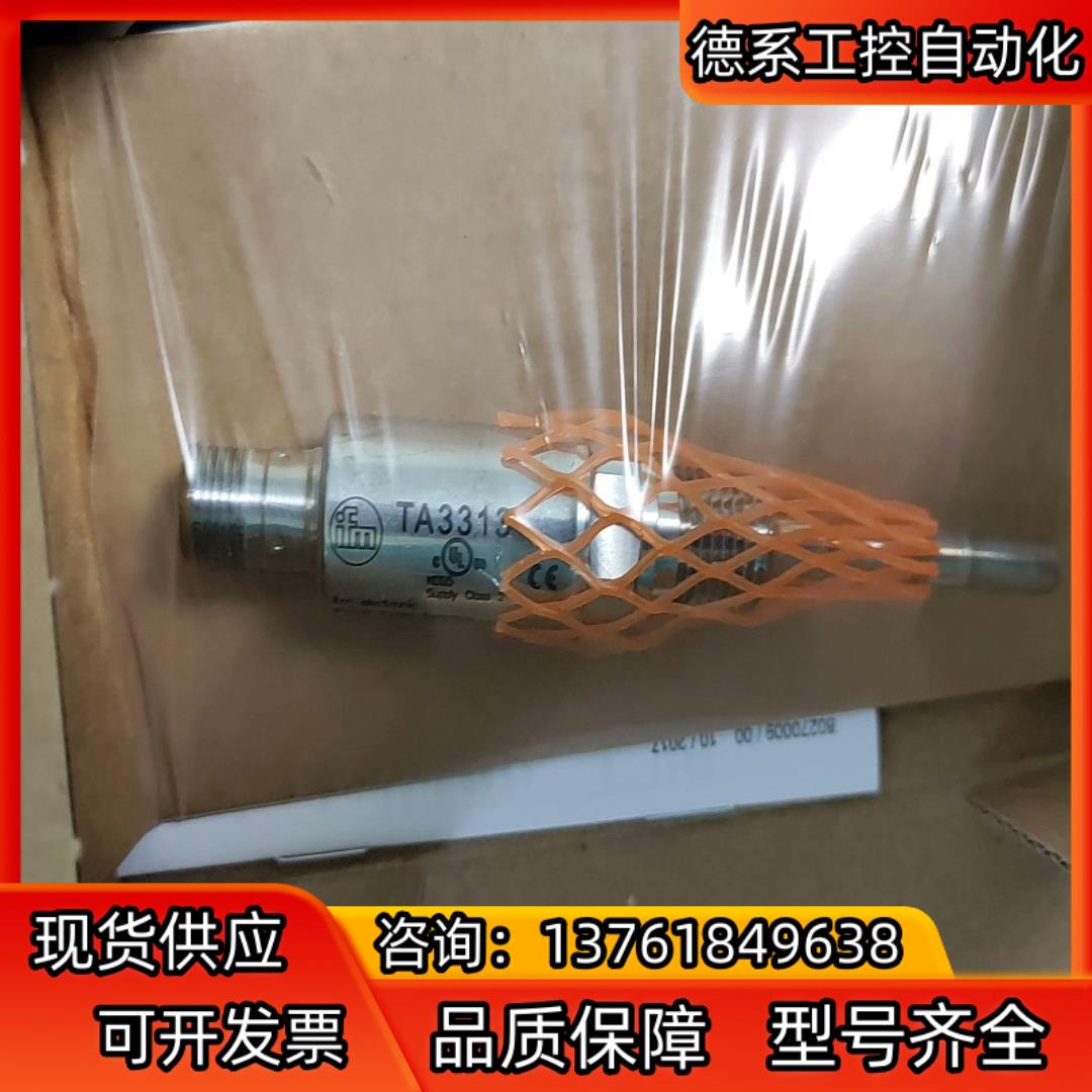 易福门 IFM  TA3313