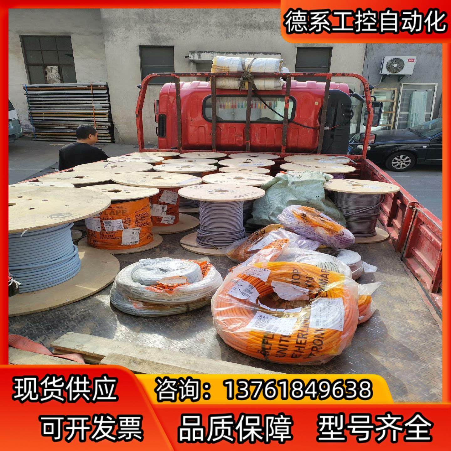 德国缆普 德国和柔 高柔拖链电缆 编码电缆 伺服电缆 有需要,鲜花速递/花卉仿真/绿植园艺,浇水接口/取水阀/配件,淘宝优惠券,粉丝福利购,淘宝优惠卷