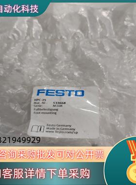 现货费斯托安装件HPC-25货号:533668全新1件