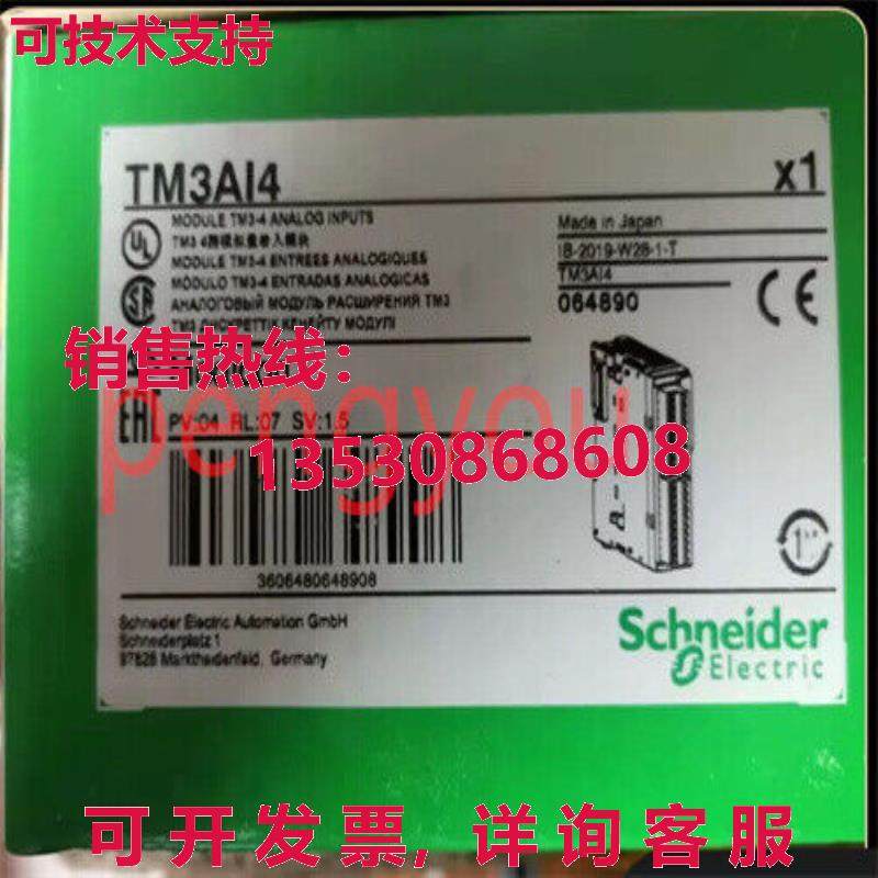 TM3AI4库存现货