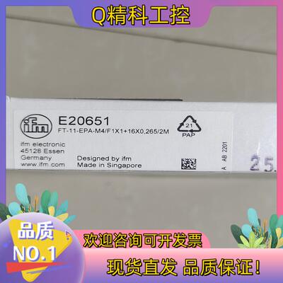 现货易福门原装E20651漫反射光纤传感器全新