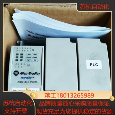 2080-LC20-20QWB AB罗克韦尔 ，，可