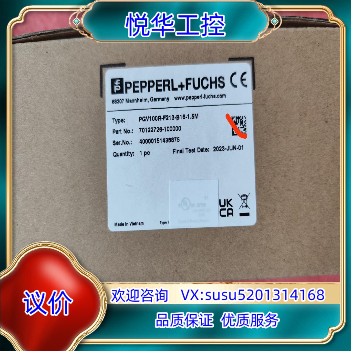 原装倍加福读码器PGV100R-F213-B16-1.5M议